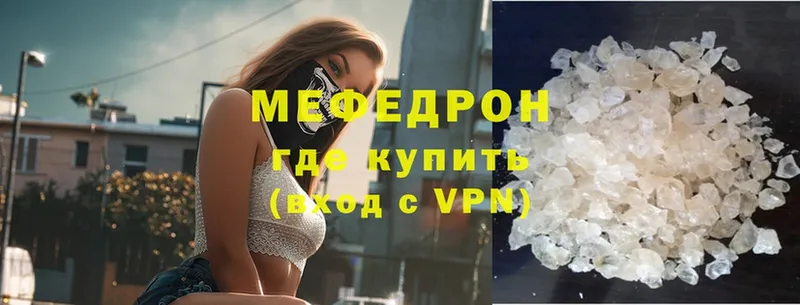 МЕФ mephedrone  закладки  Высоковск 